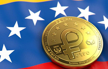 Венесуэла хочет вернуть Беларуси долларовые долги в криптовалюте