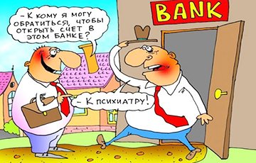 Беларусские банки хотят узаконить воровство из депозитарных ячеек клиентов