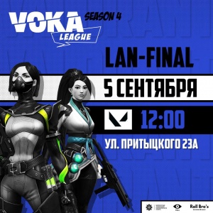 Четвертый сезон VOKA League завершит LAN-финал турнира по Valorant