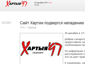 Сайт оппозиционного белорусского СМИ дважды взломали