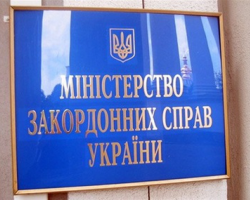 МИД Украины обратился к международным партнерам за поддержкой
