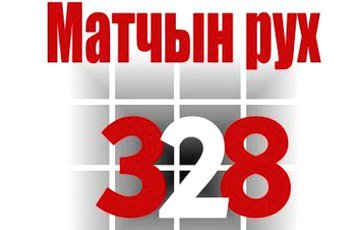 Власти проигнорировали круглый стол «Материнского движения 328» в Гродно