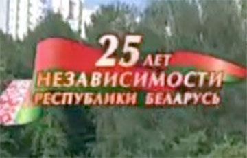 Пропагандисты БТ запутались с датами «дня независимости»