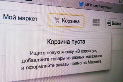 «Яндекс.Маркет» начал принимать оплату за товары