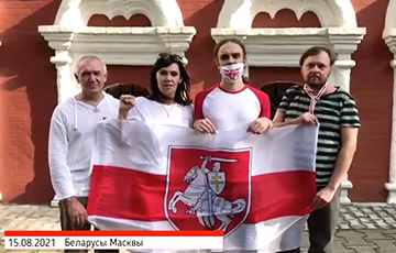 Белорусы Москвы вышли на акцию солидарности