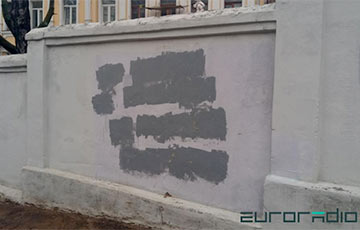 Новое социальное граффити на «стене Щеткиной» замазали