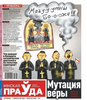 Католическая церковь возмутилась карикатурой на обложке «Мінскай праўды»