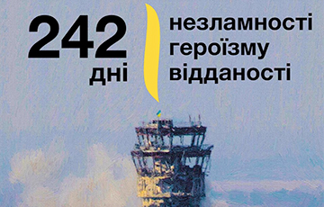 Порошенко в День памяти «киборгов»: Мы вернем Донецк