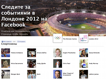Facebook запустил спецпроект к Олимпиаде в Лондоне