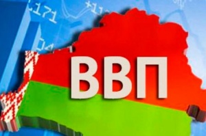 ЕАБР отмечает замедление роста ВВП Беларуси