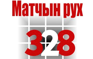 Активистки движения «Матери 328» планируют начать голодовку