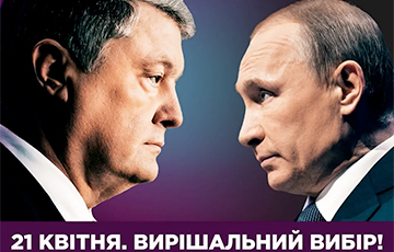 В Украине начали переклеивать борды Порошенко с Путиным