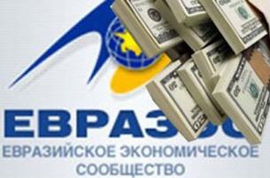 ЕврАзЭС отложил выделение Беларуси шестого транша кредита