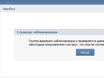 "ВКонтакте" закрыли страницу митинга против НТВ