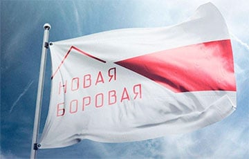 «Жыве Беларусь!»: Новая Боровая провела мощную перекличку
