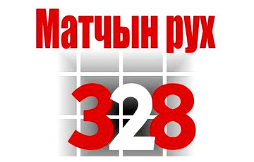 В Минске задержана активистка движения «Матери 328»