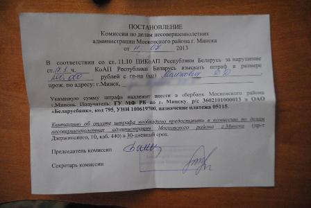 Минского школьника оштрафовали за мат в «Твиттере»