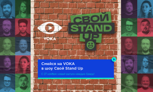 На VOKA стартует комедийное шоу «Свой Stand Up»