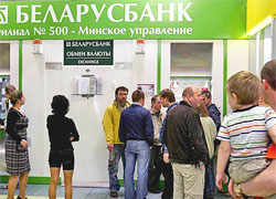 Белорусы забирают вклады из банков