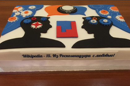 Роскомнадзор подарил Википедии торт на 15-летие
