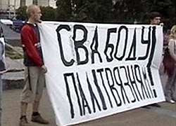 В Могилеве запретили митинг солидарности с политзаключенными