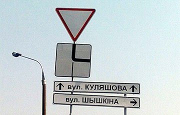 Неправильный дорожный знак в Минске закрасили краской