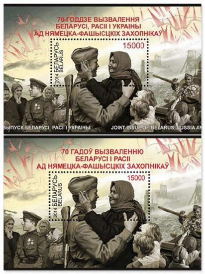 «Белпочта» вычеркнула Украину из истории Второй мировой войны