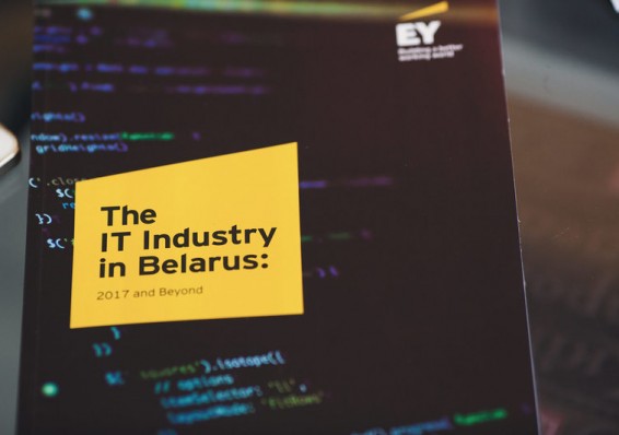 EY подготовил отчет о состоянии и перспективах белорусского IT-бизнеса