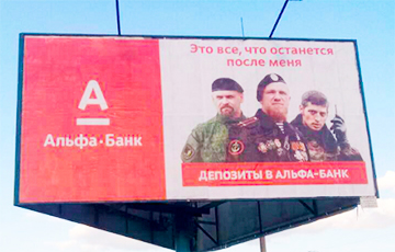 В Киеве появились билборды с Гиви и Моторолой
