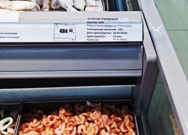 Фотофакт: В России уже продают белорусские креветки