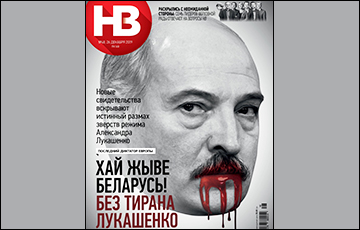 «Хай жыве Беларусь! Без тирана Лукашенко»