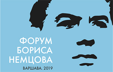 В Варшаве проходит Форум Бориса Немцова