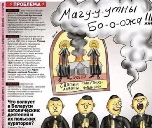 Главреда «Минской правды» сняли с поста из-за карикатуры на католических священников