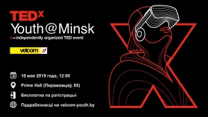 Упершыню на беларускай мове: беларускія старшакласнікі прадставяць свае ідэі на маштабнай канферэнцыі TEDxYouth@Minsk