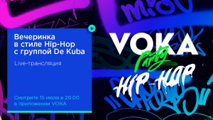 VOKA проведет онлайн-вечеринку для любителей хип-хопа