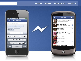 Facebook запустила мобильный мессенджер