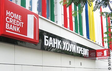 Еще один европейский банк уходит из России