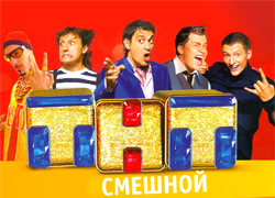 Телеканал «ТНТ» вернулся в Беларусь