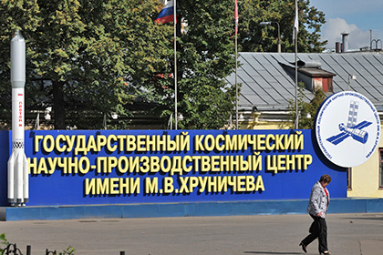 СМИ анонсировали смену главы Центра имени Хруничева