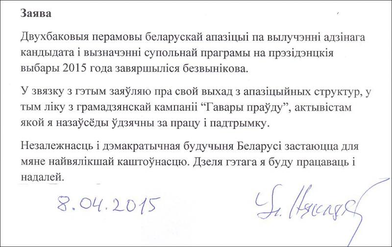 Некляев объявил о выходе из «Говори правду»
