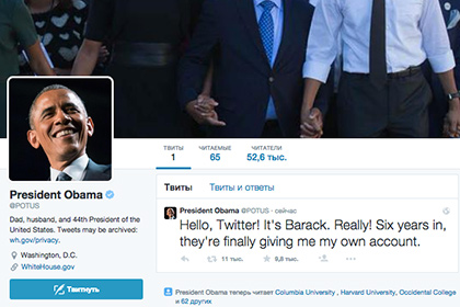 Обама завел аккаунт в Twitter