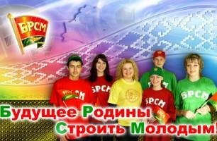 В Беларуси создадут координационный совет по молодежной политике