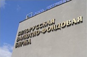 Увеличен уставный фонд Белорусской валютно-фондовой биржи