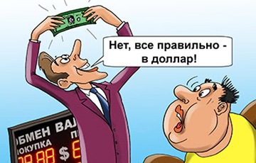 Власти позарились на валютные счета белорусов