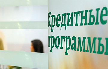 Банки урезали кредитование белорусов на 1,1 миллиарда рублей