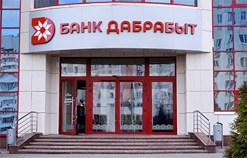 Банк Дабрабыт засуетился из-за санкций
