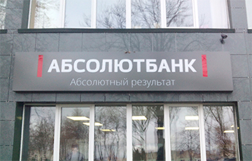 Белорусский банк выплатил куму Путина почти $100 тысяч