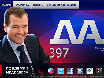В интернете появилось движение в поддержку Дмитрия Медведева