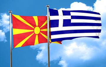 Греция и Северная Македония договорились о создании посольств