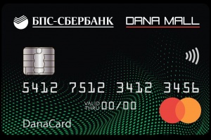 Белорусам предложили карты для шопинга в ТРЦ DanaMall с бонусами